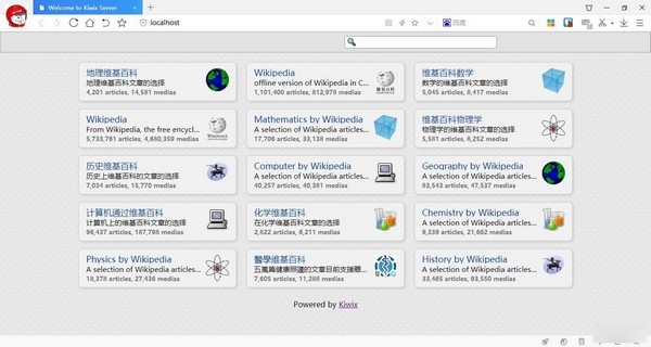 维基百科离线版(Kiwix)