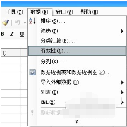 excel怎么添加下拉菜单(2)