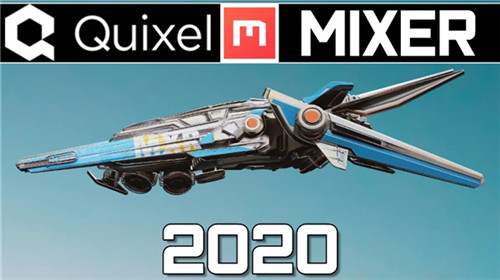 Quixel Mixer2020(附破解补丁)