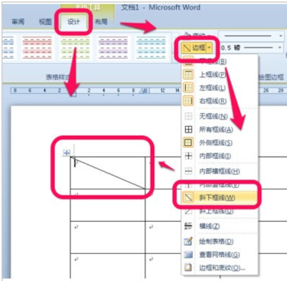 word表格斜线,教您word表格添加斜线的方法(2)