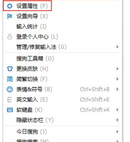 win7如何输入繁体字