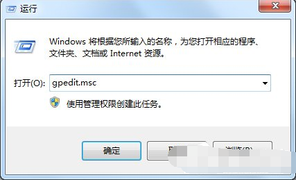 win7如何开启管理员权限(2)