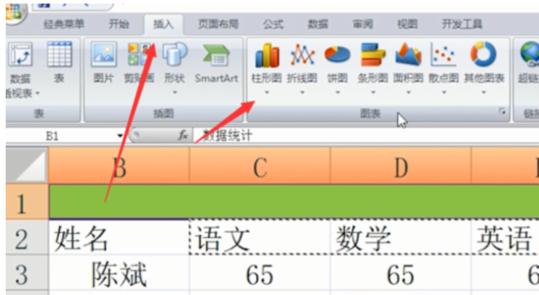 excel表格的基本操作技巧(4)