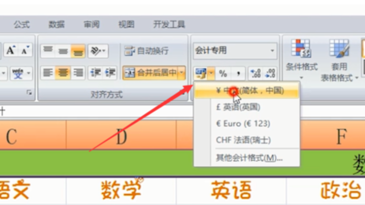 excel表格的基本操作技巧(2)