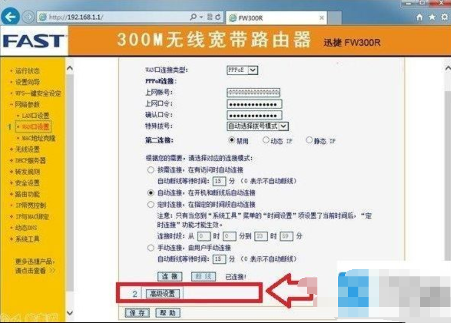 路由器dns被篡改怎么办(1)