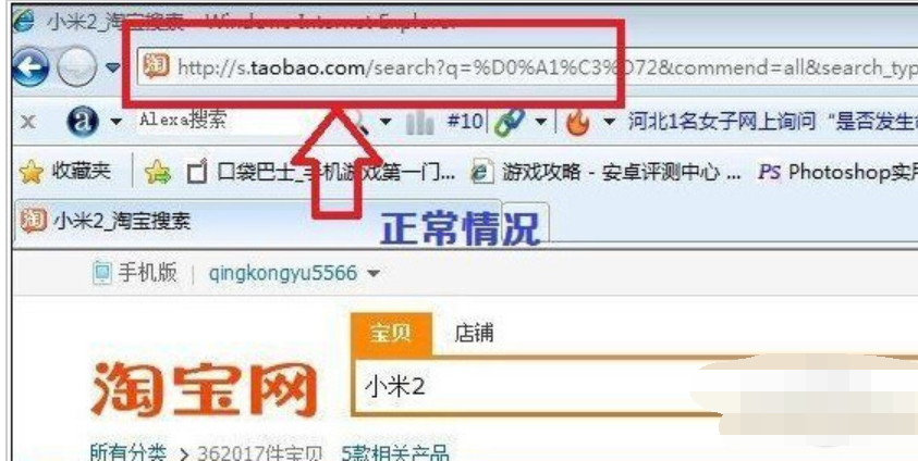 路由器dns被篡改怎么办(2)