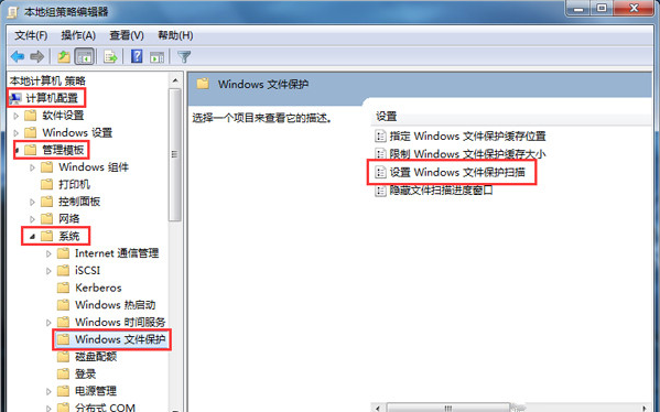 怎么关闭windows文件保护(1)