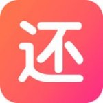 极速还卡v1.1.3                        