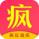 疯狂抽奖v1.5.3