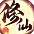 口袋修仙红包版v1.0.0