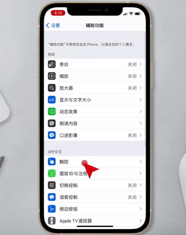 苹果12怎么截图手机屏幕(2)