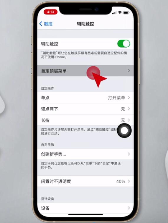 iphone12怎么截图屏幕(5)