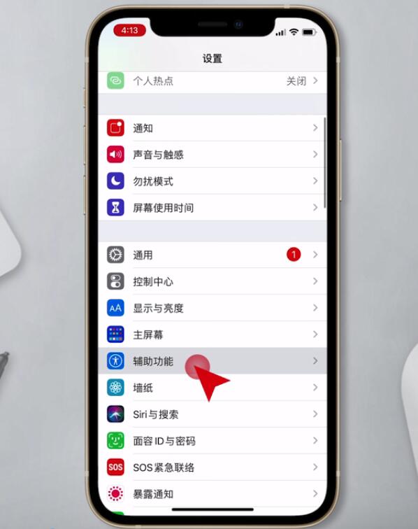 iphone12怎么截图屏幕(1)
