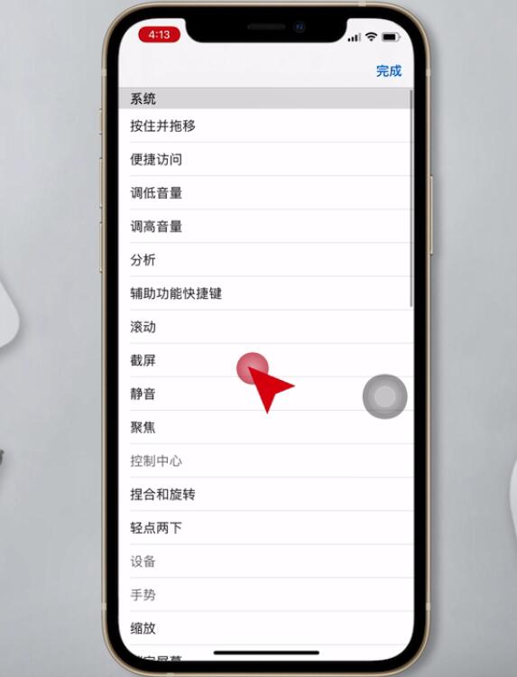 iphone12怎么截图屏幕(8)