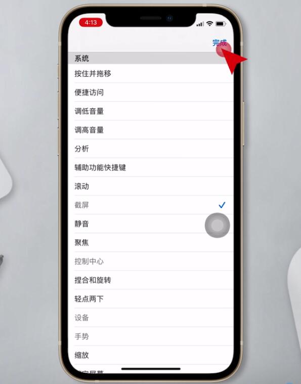 苹果12怎么截图手机屏幕(9)