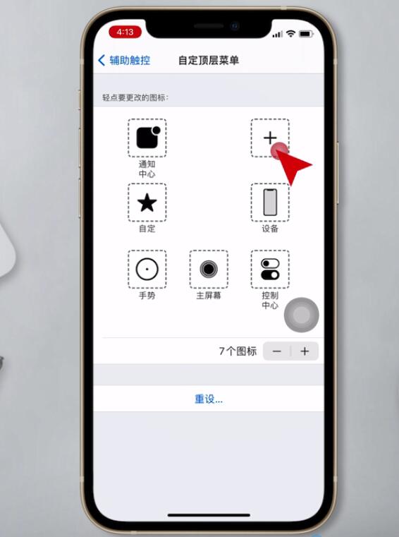 iphone12怎么截图屏幕(7)