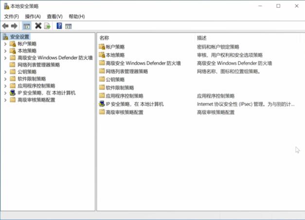 本地安全策略怎么打开(3)