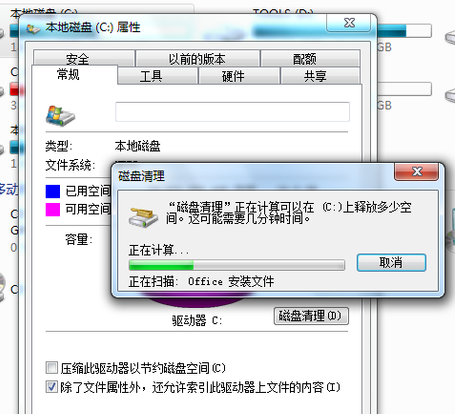 win7c盘空间越来越小怎么办(2)