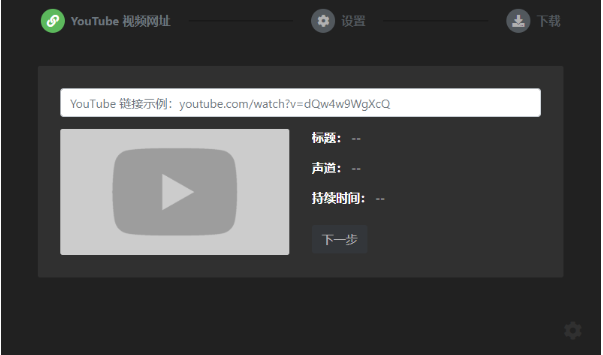 YouTube Downloader GUI