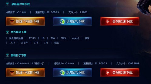 lol一直崩溃怎么办(2)