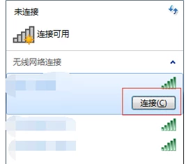 笔记本如何连接wifi(6)