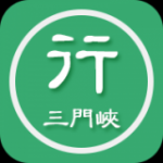 三门峡行v2.2.3