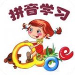 小学拼音学习v5.2.0