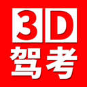 驾考3D考场练车v1.0.0安卓版