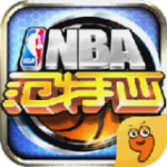NBA范特西九游版v10.5