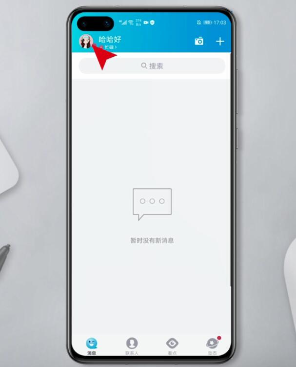 qq收藏的文件在哪里找(1)