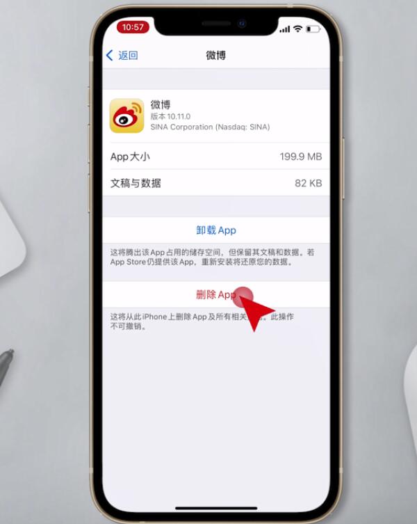 iphone卡顿怎么解决清理(8)