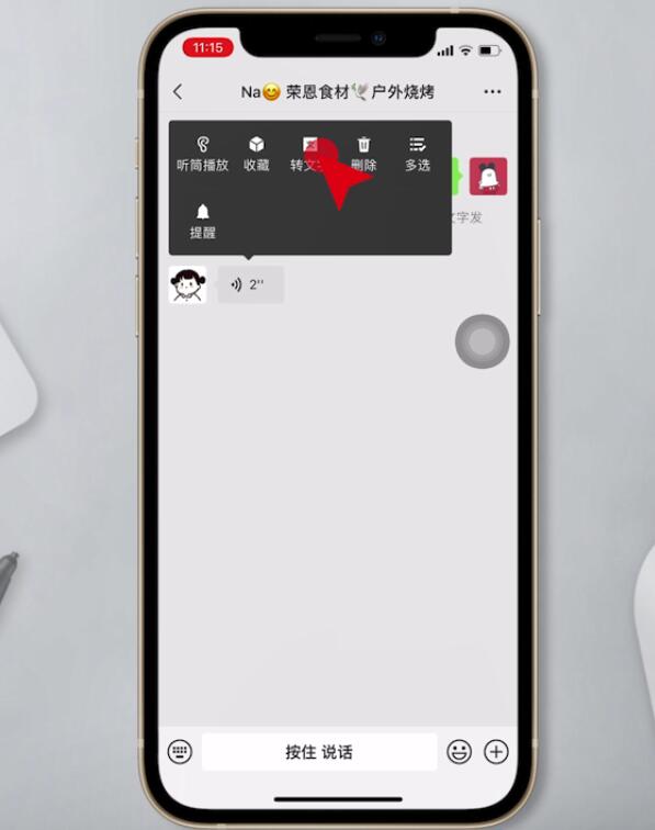 微信语音转文字怎么操作(3)