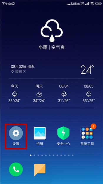 手机连接wifi突然就ip配置失败(1)