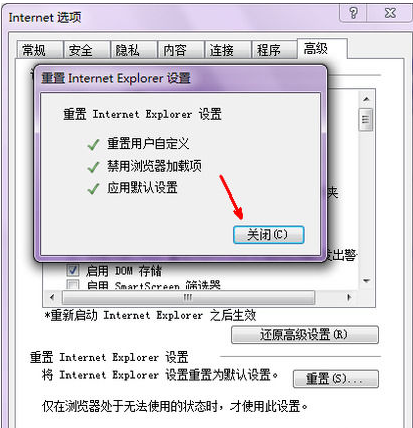 ie浏览器打不开怎么办(5)