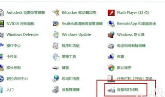 如何用win7清洗打印机(1)