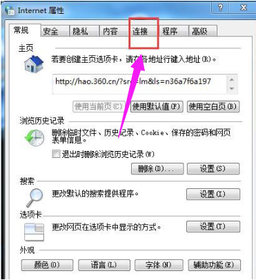 win7怎么取消拨号连接(4)
