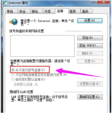 win7怎么取消拨号连接(5)