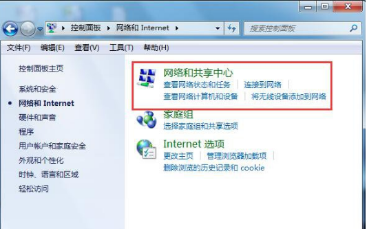 win7怎么取消拨号连接(1)