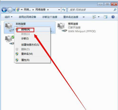 win7本地连接禁用了怎么办(4)