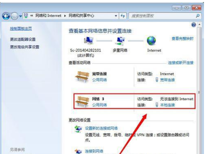 win7本地连接禁用了怎么办(5)