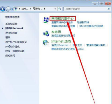 win7本地连接禁用了怎么办(2)