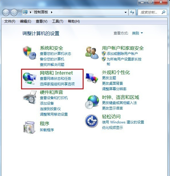 怎么创建宽带连接win7(1)