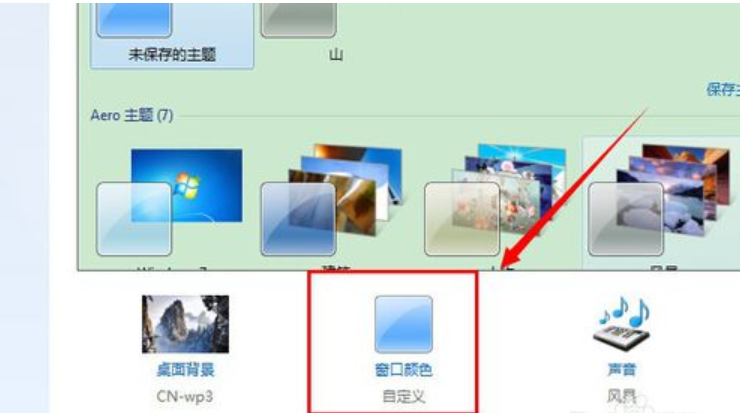 win7任务栏如何设置透明(1)