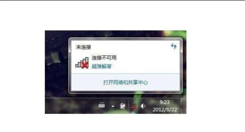 win7网络连接显示连接不可用怎么办(4)