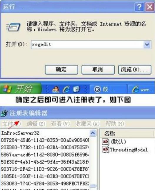 win7怎么打开注册表