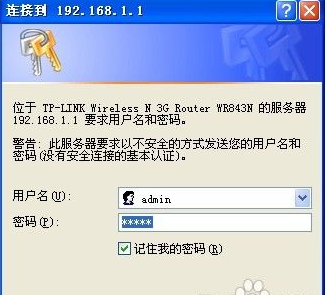 wlan密码怎么改(1)