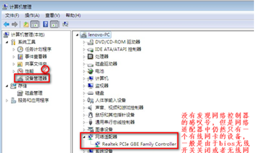 win7的无线网络连接不见了怎么办(6)