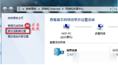 win7的无线网络连接不见了怎么办(1)