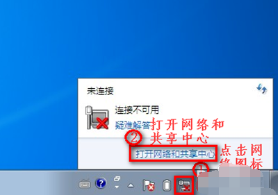 win7的无线网络连接不见了怎么办
