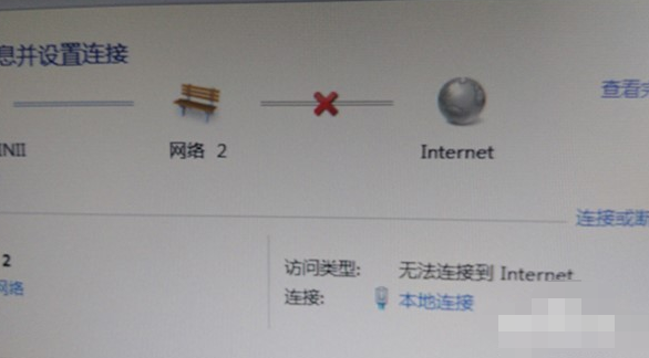 win7右下角网络感叹号怎么解决(3)